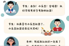 南京市江北新区浦外高新分校：快闪来袭！沉浸式体验超燃现场图片