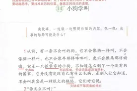 三年级语文上册〔第四单元课堂笔记〕课前预习课后复习资料图片