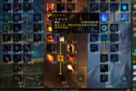 TBC怀旧服火法天赋与输出手法教学图片