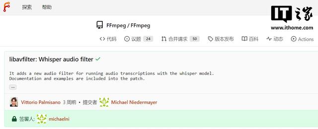 媒体播放器通用框架FFmpeg推出AI语音识别功能
