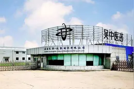 江苏吴中6个品种通过一致性评价 抗肿瘤新药研发加速图片