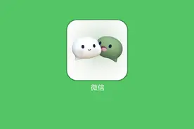 iOS微信图标，现在可以自定义了图片