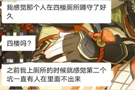 高校一男生躲女厕两小时被抓？校方回应图片