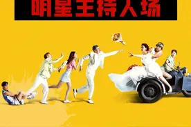 本周末，舞台剧《婿事待发》登场 ！图片