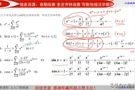 高考数学利器：泰勒级数（泰勒展开式）、二项式定理、手动开根号图片
