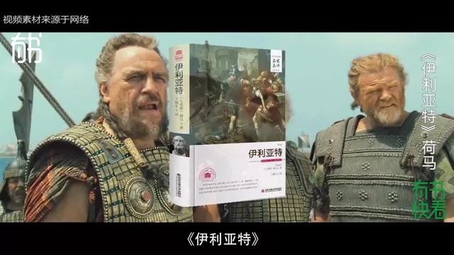 荷马史诗名词解释（荷马史诗到底讲了什么5分钟带你看懂）