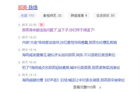 那英生病后评论区，并没有被攻陷，反而夸她、赞她、美化她的居多图片