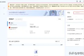 打开多年没动的支付宝国际版发现钱被冻结了图片