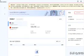 打开多年没动的支付宝国际版发现钱被冻结了图片