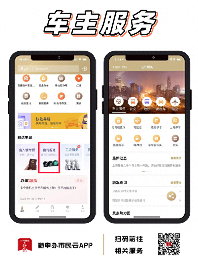 上海驾驶证逾期一年以内转入，忘了会怎样 配图16