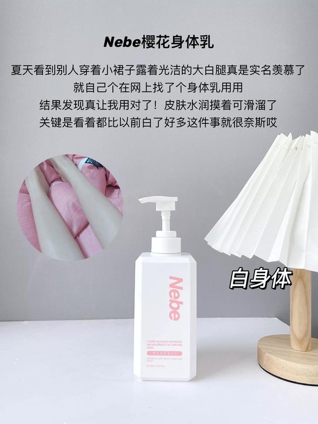 李佳琦推荐的郁美净身体乳多少钱