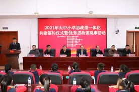 吉林工程职业学院举办2021年大中小学思政课一体化共建签约仪式暨优秀思政课观摩活动图片