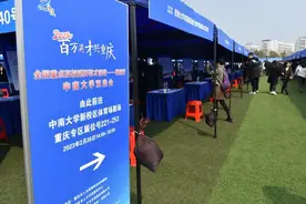 488人达成就业意向 2023年“百万英才兴重庆”首场引才活动走进湖南图片