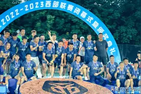助力全民健身 感受快乐足球 2022-2023西部联赛决赛完美落幕图片