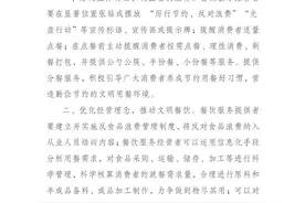 厉行节约 | 反对浪费倡议书图片