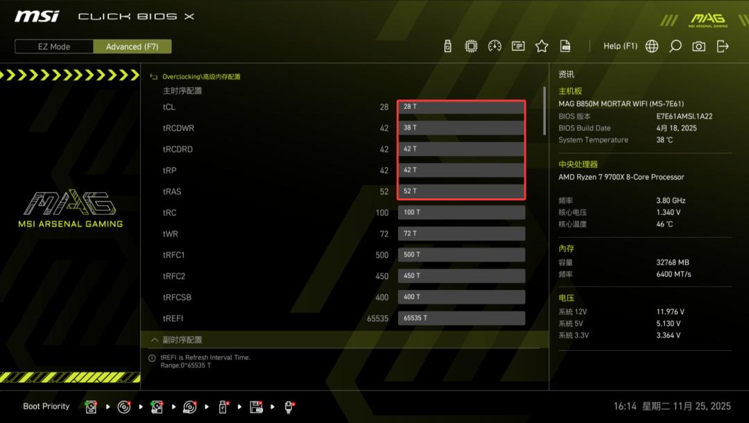 太香了!适合新手小白的微星B850M 迫击炮超频教程终于来了
