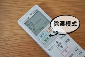 空调开除湿，“舒适又省电”：除湿模式和制冷模式有何不同？图片