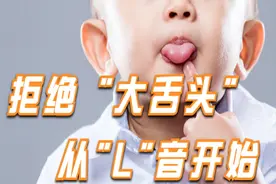 n和l分不清矫正发音方法，这三步就够了图片