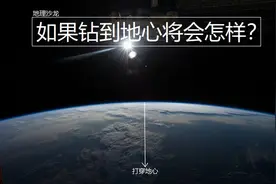 前苏联有一个“俄国超深钻井”计划，如果钻到地心，水会流光吗？图片