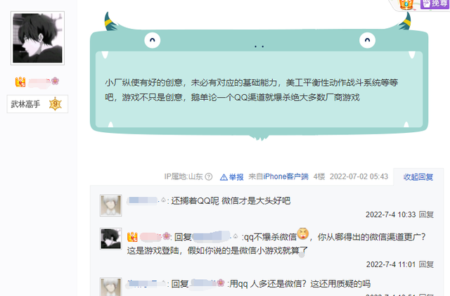 同样是武侠吃鸡,为啥只有永劫火了?网友:因为制作人研究了20年