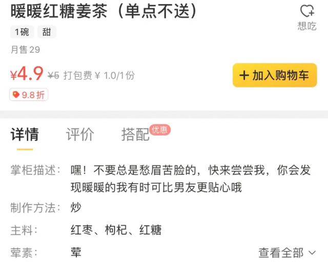 外卖商家文案,有幽默、有暖心、有傲娇……太会撩了!