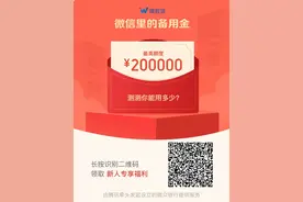 微信备用金图片