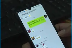 一男子被踢出业主群，将群主告上法院，结果如何？图片