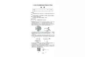 2022年安徽中考物理试题及答案图片