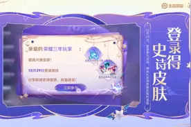 周年庆福利超全汇总，免费送史诗皮，七周年限定再次给到辅助图片