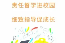 近些年兴起的“督学”，到底做得怎么样？图片
