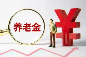 广东养老金补发到账？三类退休人员补发较多，补7个月超1200元图片
