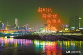玉兔迎春呈祥瑞 火树银花送祝福 重庆举行“新时代 新征程 新重庆”光影无人机焰火表演图片