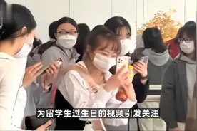 上海女生为留学生庆祝生日，叫人五味杂陈，华东师大回应：自发的图片