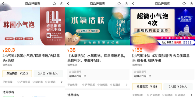 私域操盘手:医美机构的营销活动真的不能做吗?