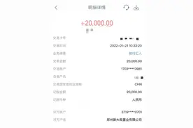 业主付首付款时被融创告知楼下为安置房，被曝光后第三天收到退款图片