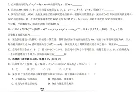 2023年上海市高考数学试卷最新详细解析图片
