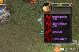 魔兽TBC：眼罩猎人DPS第2，打完被团长踢出，理由令人哭笑不得图片