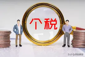 事关退钱！2023个税退税即将开始，教你这样操作，或将多退一笔钱图片