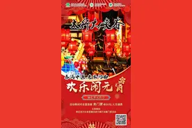 “春满中原·老家河南—欢乐闹元宵”太行大峡谷景区对全国人民免门票图片