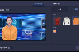 制作数字人影视解说步骤图片