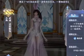 【游戏攻略】ssr小舞怎么样 ssr小舞分析！图片
