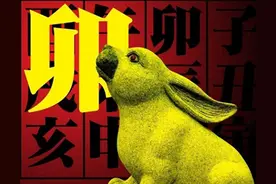 十兔九暴富，属兔人出生在3个月份，最有“钱”途！图片