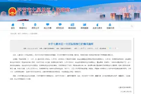 购买文具被疑未付款遭悬赏，10岁女孩坠楼亡，官方通报图片