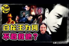 惊人8小时！哥哥人生最后一天曝光！为何张国荣值得所有人怀念？图片