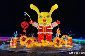 元宵节赏灯，徐州这些地方值得去→图片