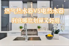 电热水器 VS 燃气热水器，看完5点对比，这样选性价比最高图片