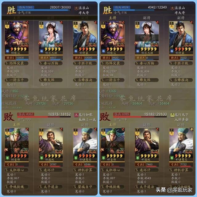 三国志战略版：真·爆头骑，1红张辽打架，不用曹操，不怕缴械