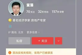 北师大教授因建议“农民县城买房然后开车回村种地”被多平台禁言图片
