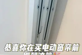 恭喜你在买电动窗帘之前刷到这篇！图片