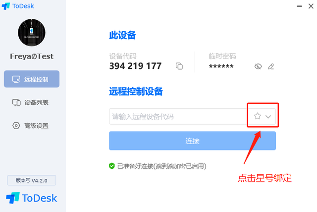 闲置iPhone手机如何才能开启远程监控，ToDesk教你3步搞定